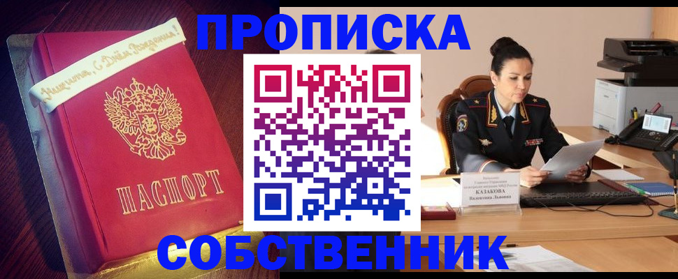временная регистрация в Вятских Полянах