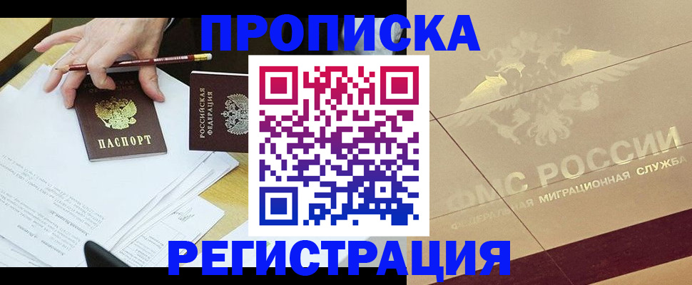 временная регистрация гарантия в Вятских Полянах