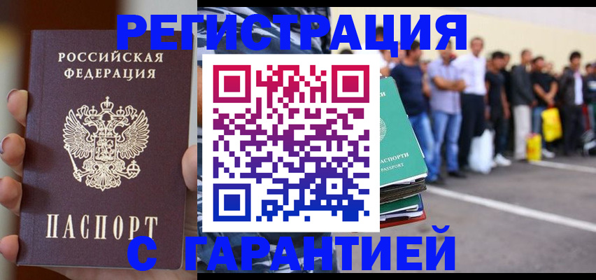 временная регистрация госуслуги в Вятских Полянах