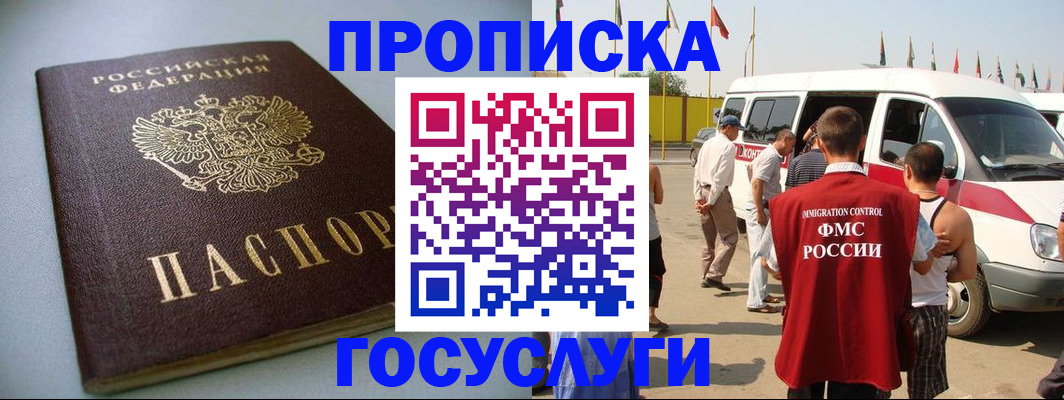 временная регистрация госуслуги в Вятских Полянах