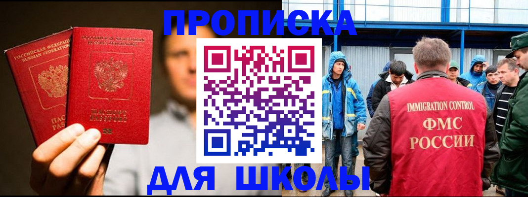 временная регистрация купить в Вятских Полянах
