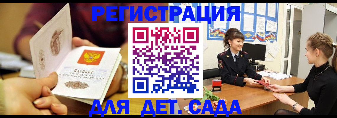 временная регистрация адрес в Вятских Полянах