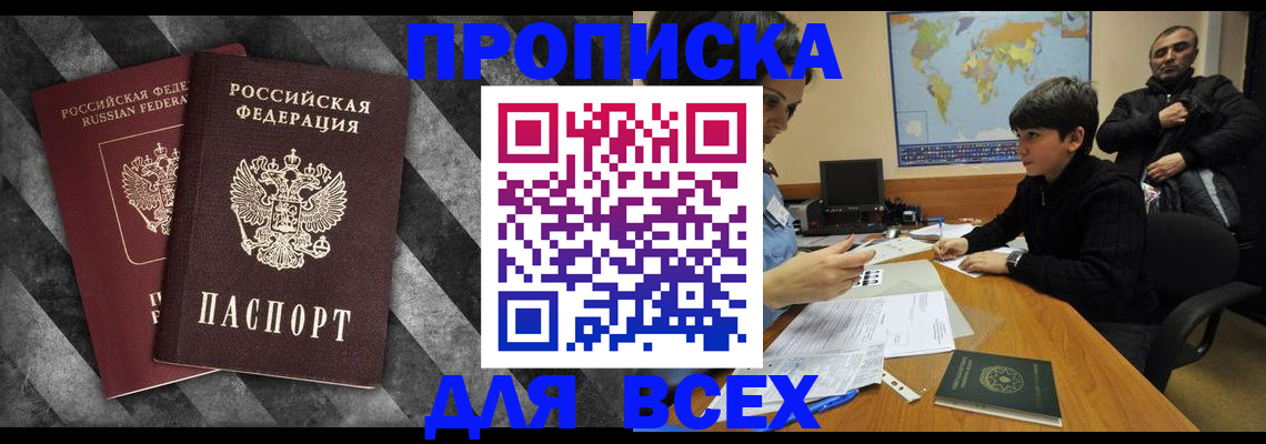 прописка поиск в Вятских Полянах