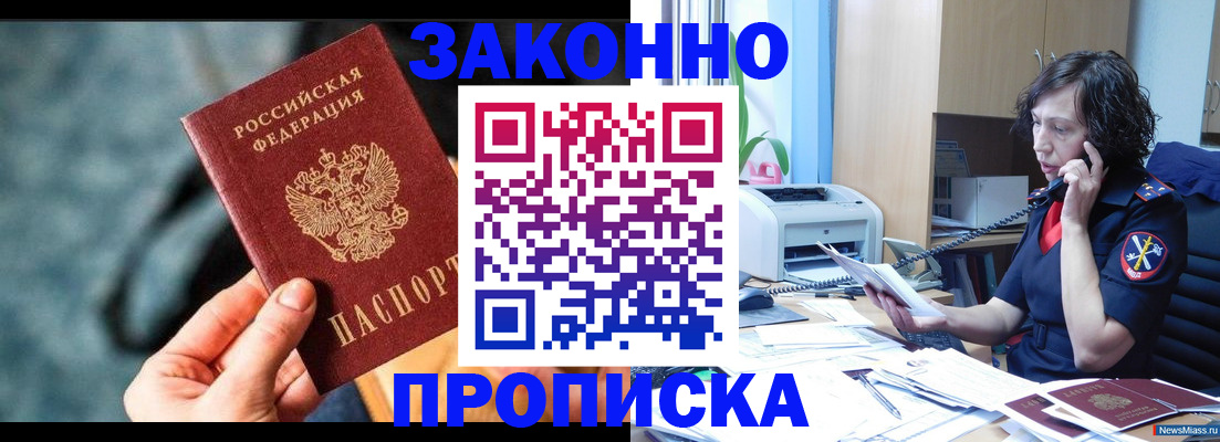 прописка регистрация в Вятских Полянах